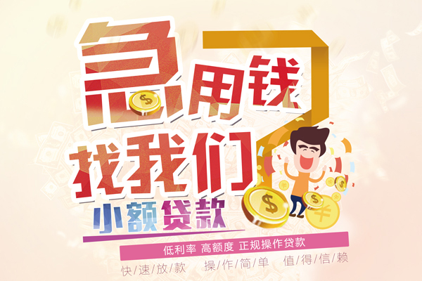 成都20资金短借-成都20无抵押信用贷款-成都20个人上门小额贷款
