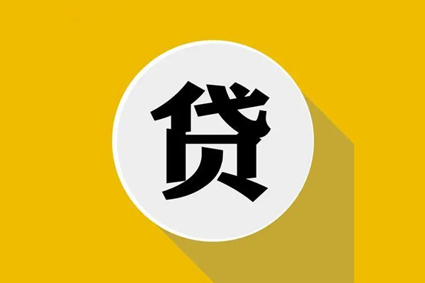 成都20信用贷款网-成都20短借费用-成都20哪里可以借私借