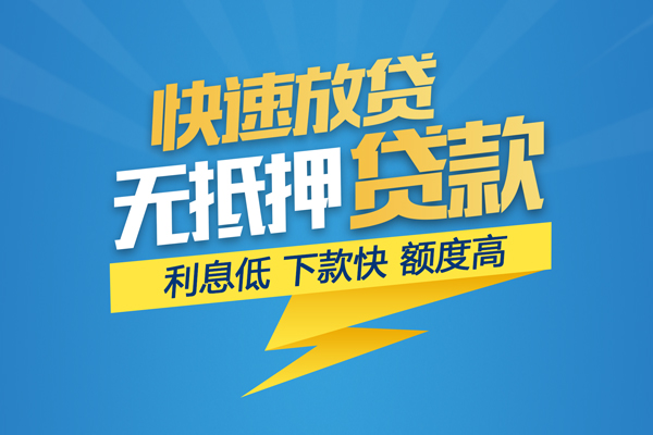 成都20无抵押身份证贷款-成都20私人借钱怎么收费-成都20私人24小时借钱
