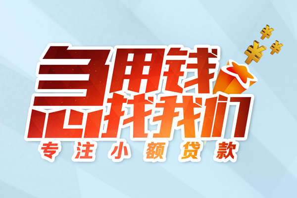 成都20哪有民间借贷-成都20个人身份证借私借-成都20私人放水