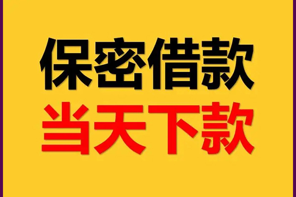 成都20个人装修贷款-成都20私人身份证贷款-成都20个人借钱怎么收费