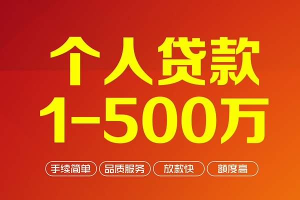 成都20身份证贷款电话-成都20民间短借-成都20私人24小时借钱