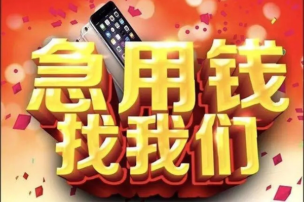 成都20空放个人借钱-成都20私借空放直接上门-成都20借私借
