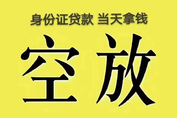 成都20私人放款联系方式-成都20小额贷款空放-成都20短借