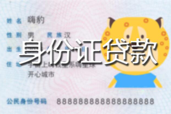 成都20应急贷款-成都20应急借钱空放-成都20抵押短借