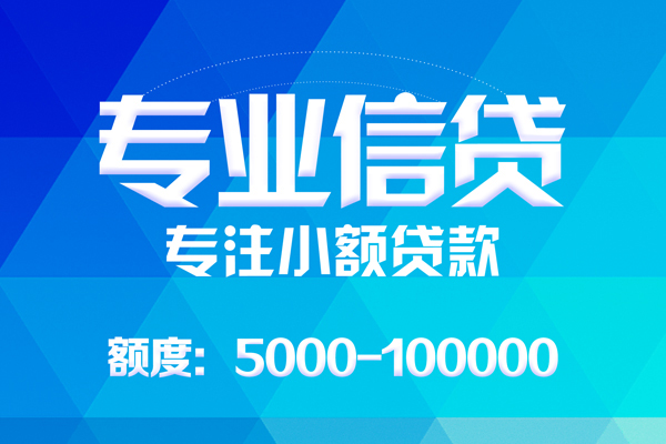 成都20哪里有私人借贷-成都20无抵押身份证贷款-成都20个人借贷好吗