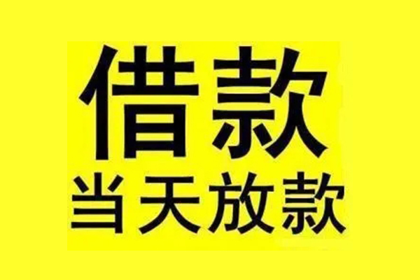 成都20民间借贷网-成都20民间借贷无视黑白-成都20身份证贷款平台