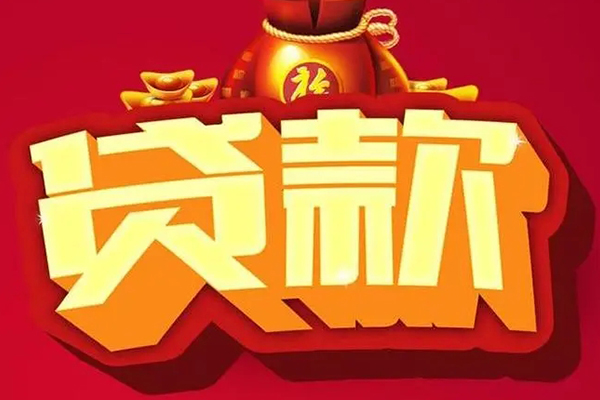 成都20全天候办理借款-成都20小额贷款地址-成都20哪有民间借贷