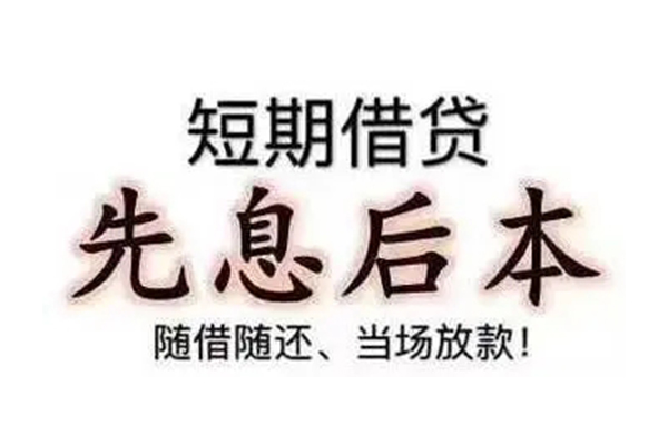 成都20哪里可以借钱-成都20民间小额借贷-成都20贷款银行