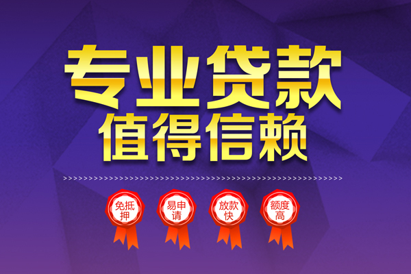 成都20个人借贷不查征信-成都20哪里可以借钱-成都20无抵押私借空放