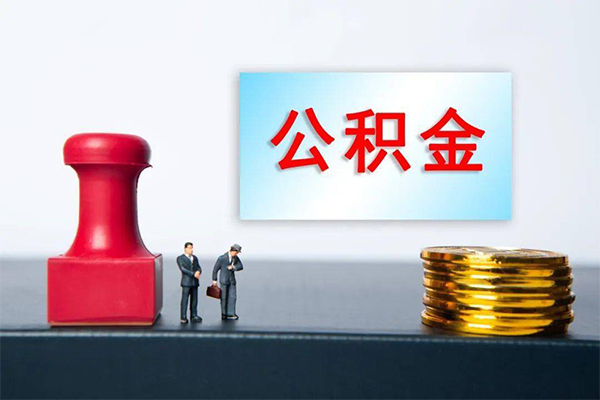 成都20身份证贷款分期-成都20地区公积金信用贷款-成都20全天候办理借款