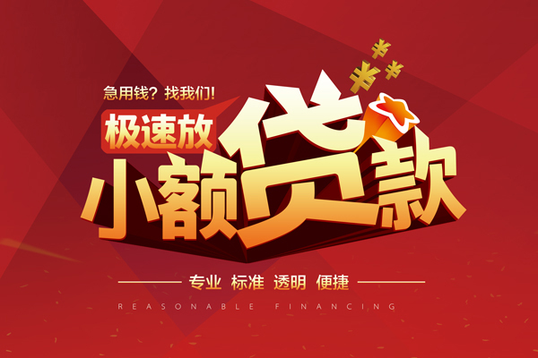 成都20身份证正规贷款-成都20个人短借-成都20小额贷款电话