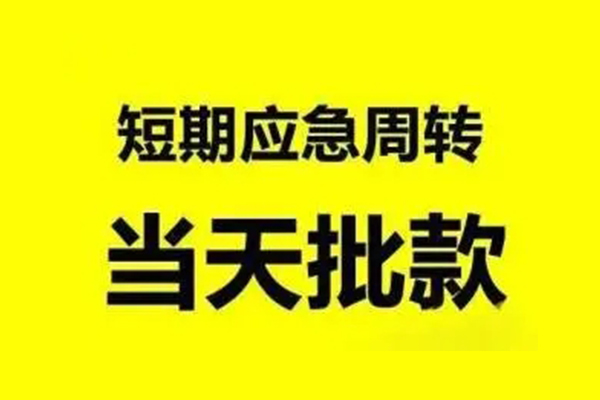 成都20信用贷款网-成都20小额短借-成都20身份证贷款分期